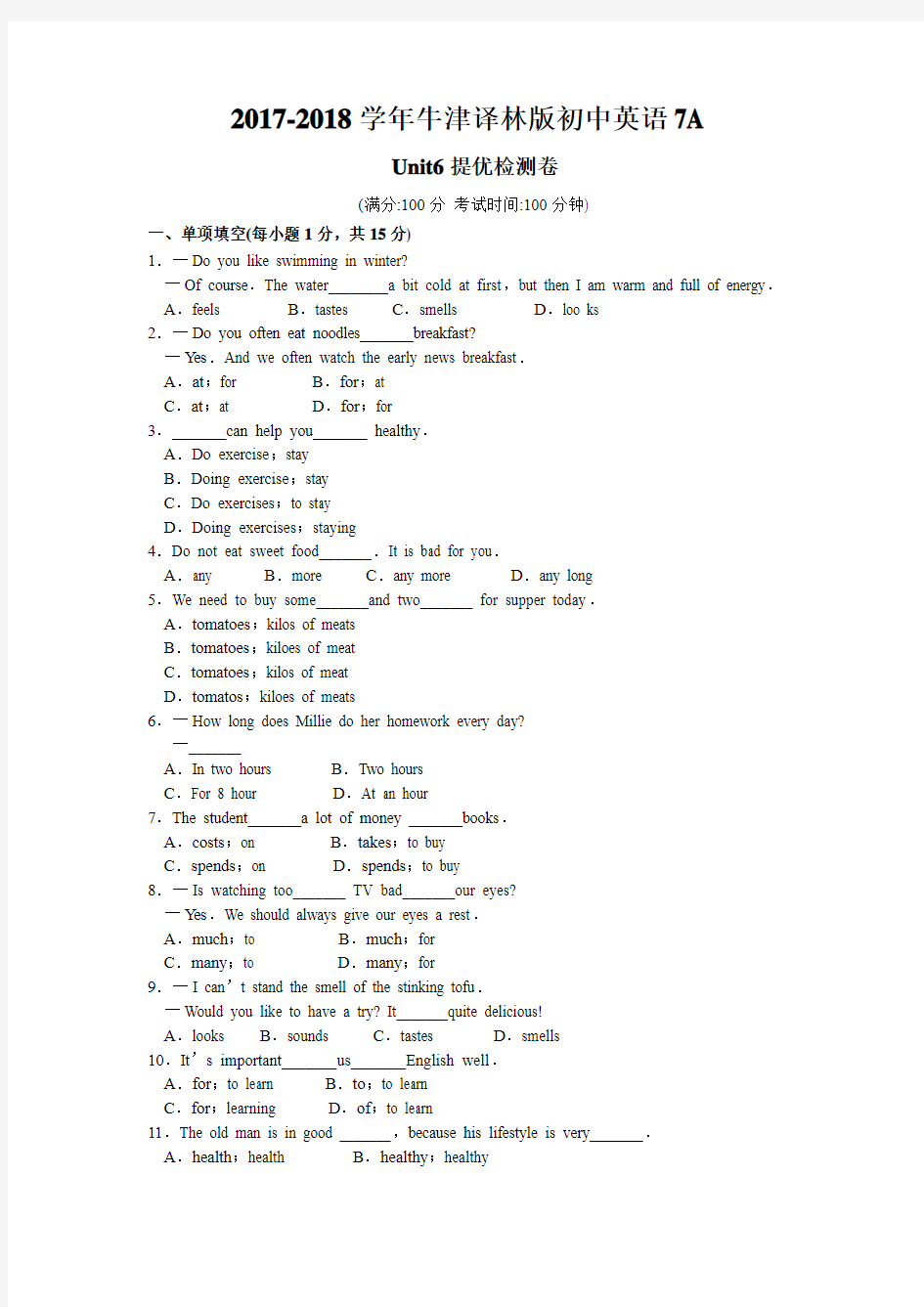 2017-2018学年牛津译林版初中英语7A Unit6提优检测卷含答案