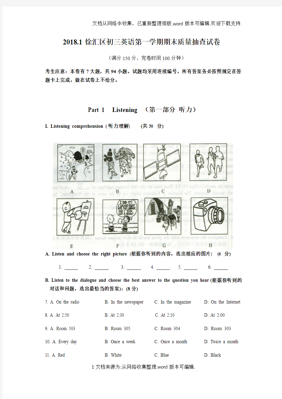 2020徐汇区初三英语一模卷及答案