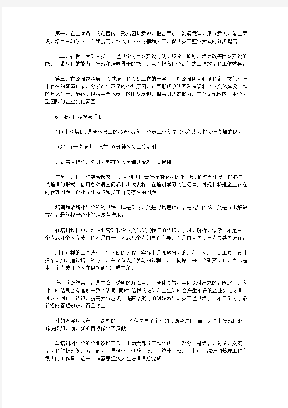 2019企业文化建设工作计划