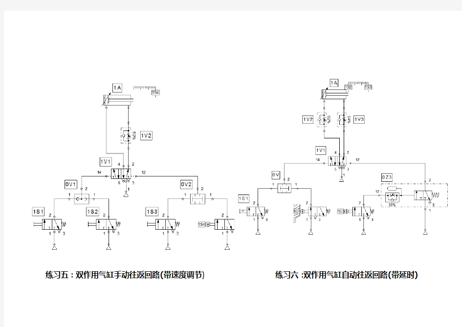 气压传动实例Word版