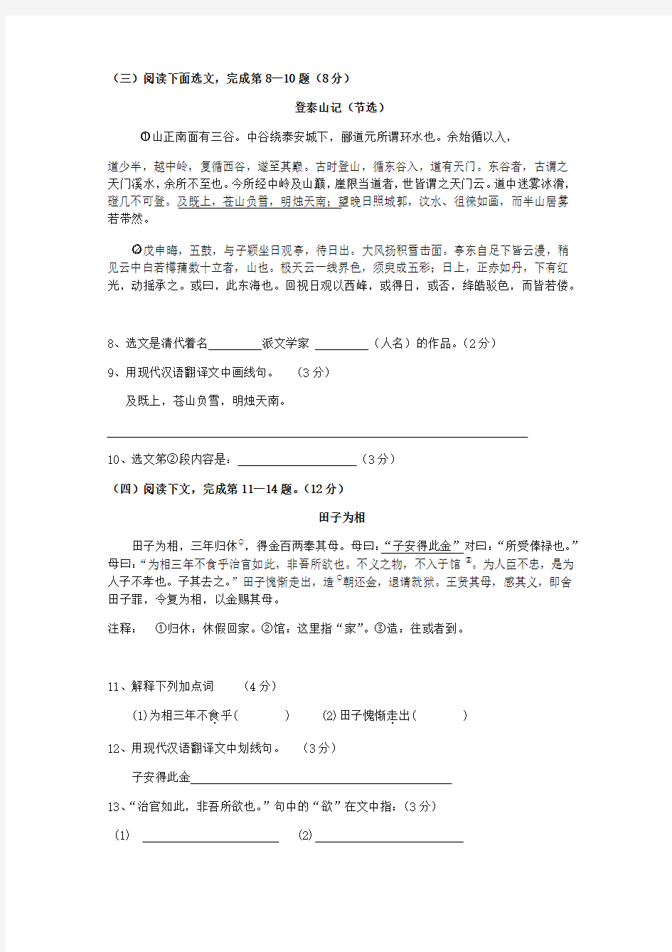 虹口区初三二模语文试题附答案