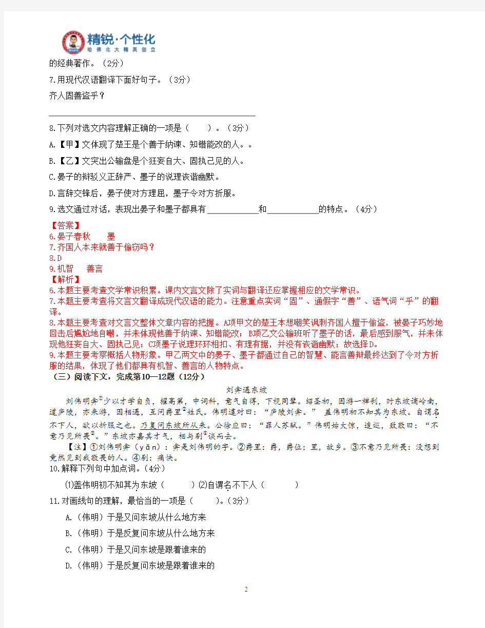 2020年上海市中考试卷(解析版)