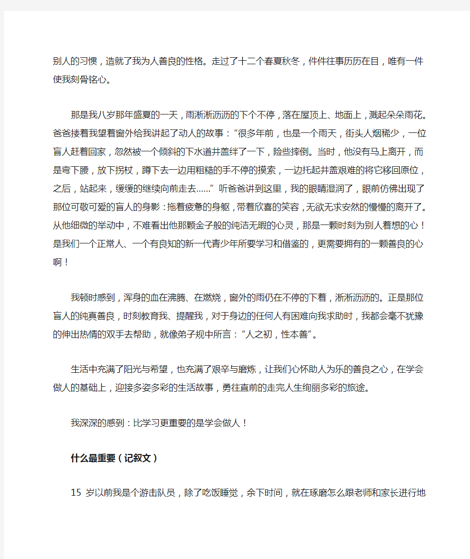 2013年上海卷高考满分作文