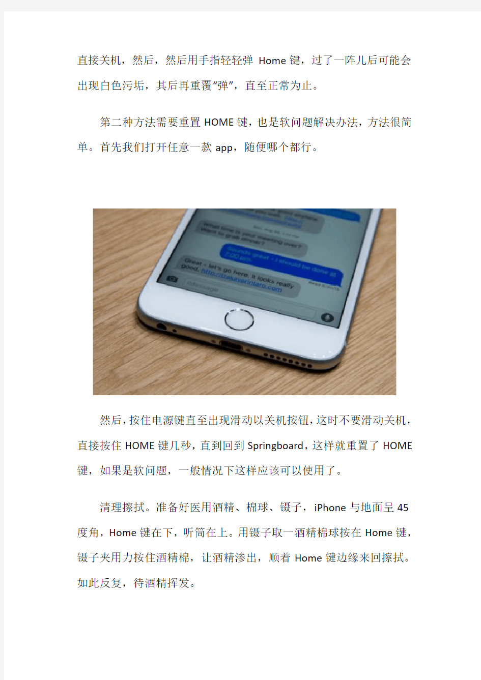 西安苹果售后-iphone8 home键失灵怎么办
