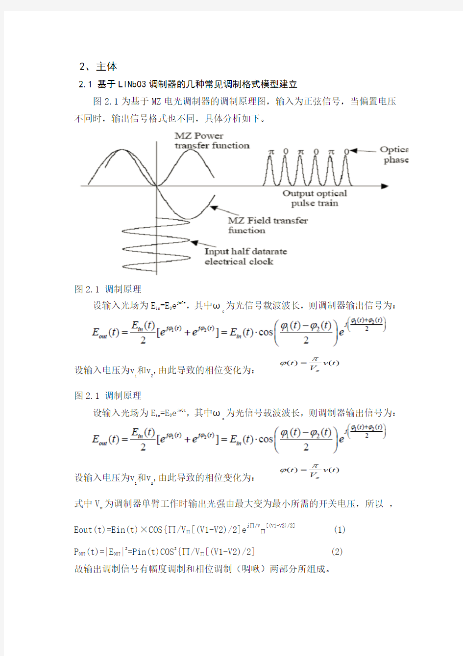 文献综述