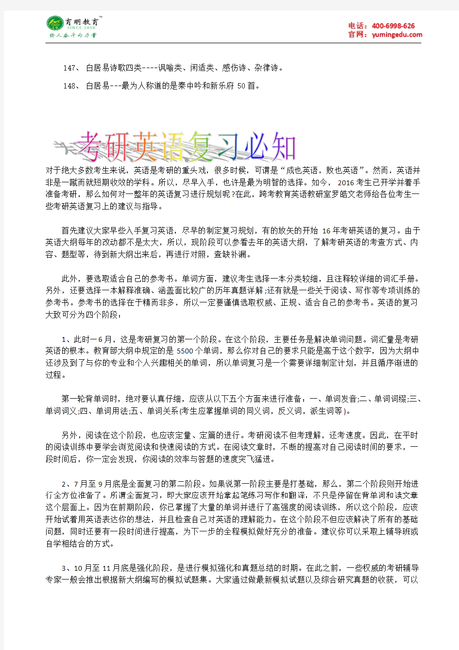 2015年北京科技大学翻译硕士考研真题,报录比