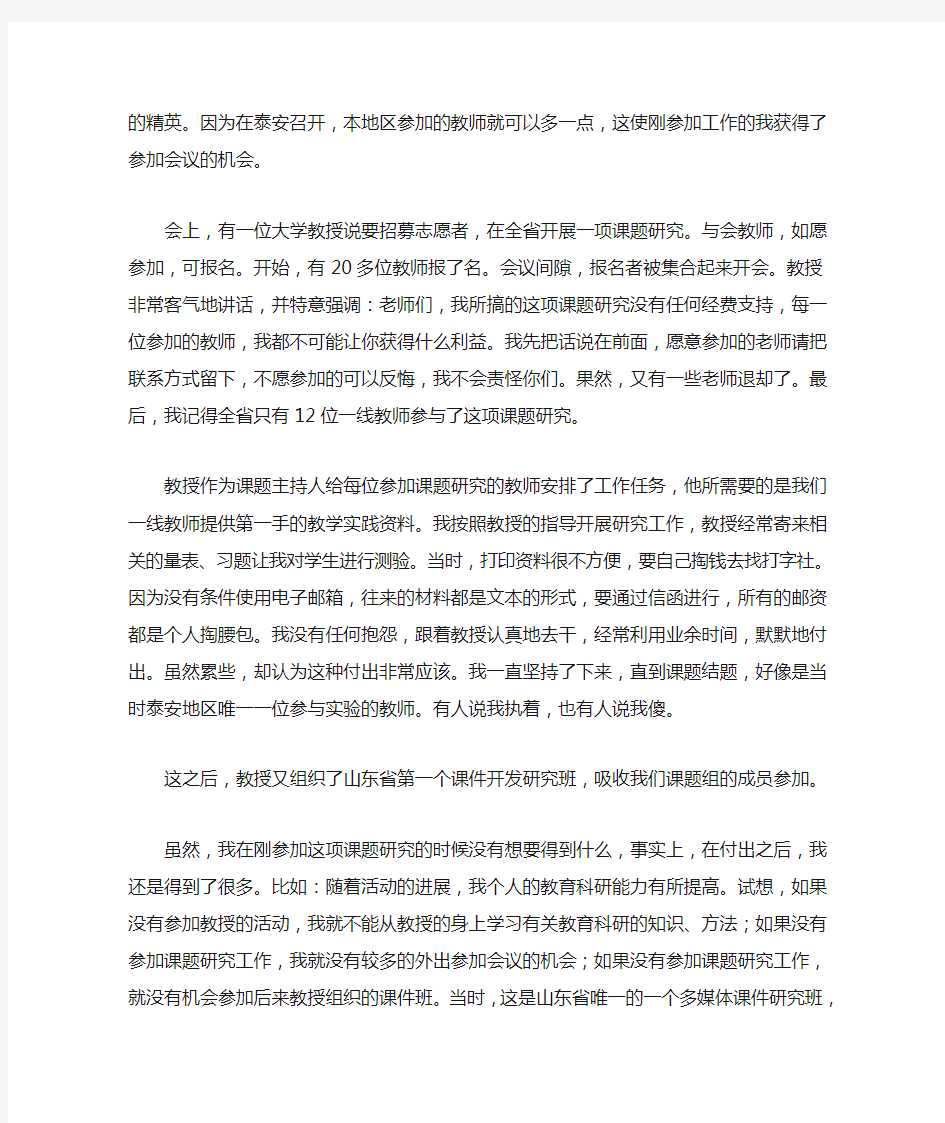 教育科研助推青年教师成长