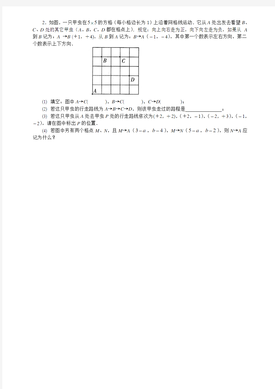 勤学早七年级下期中专题———综合题