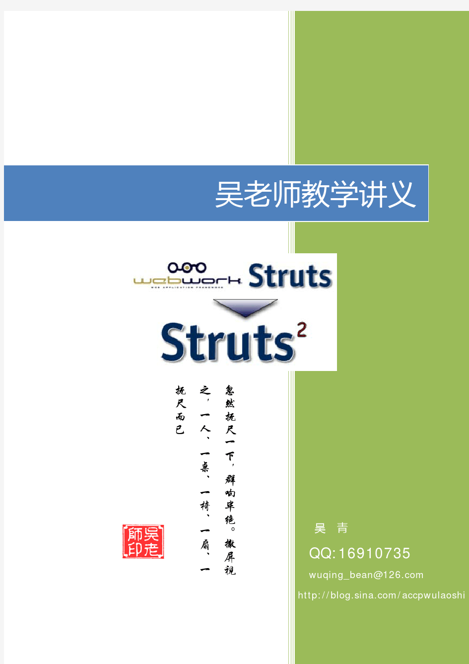 Struts2配置文件详解--精品版