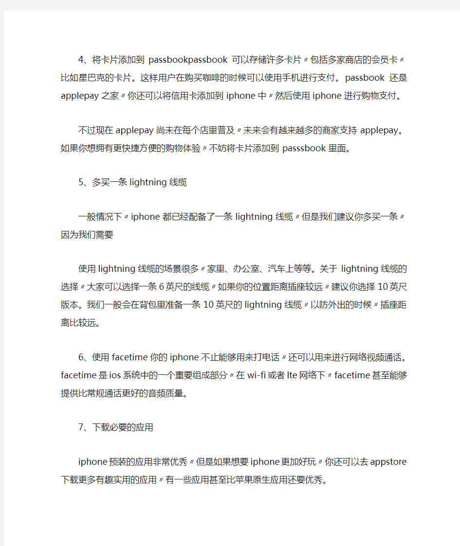 苹果6S使用说明书中文版