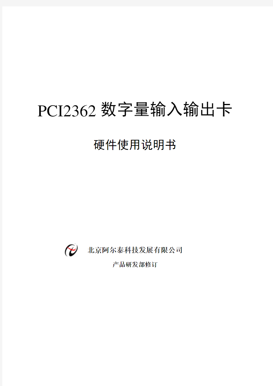 PCI2362 数字量输入输出卡