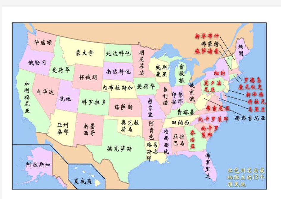美国地图简易版_