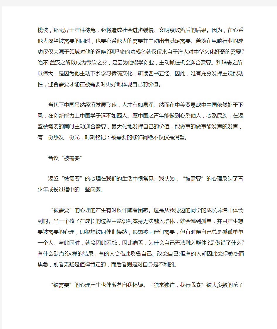 最新2020年上海高考作文优秀范文选登(3篇)