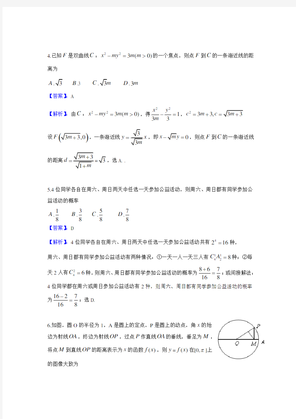 2014年高考新课标I卷理科数学试题及答案(河南 山西 河北)