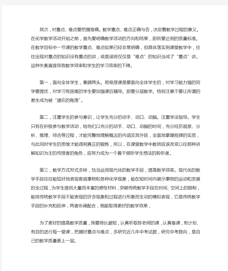 高三一模化学考试总结