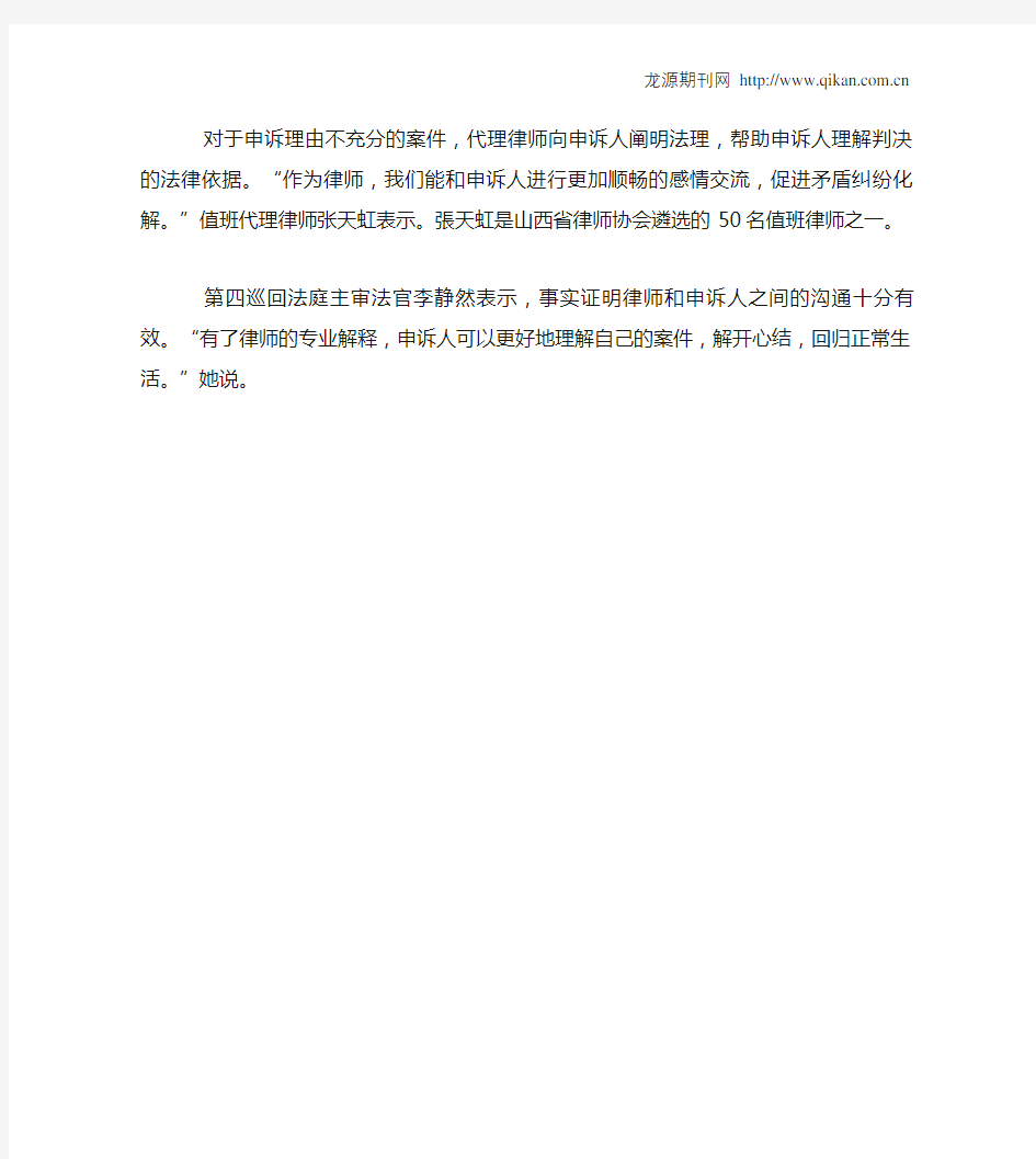 中国为刑事申诉人提供法律援助