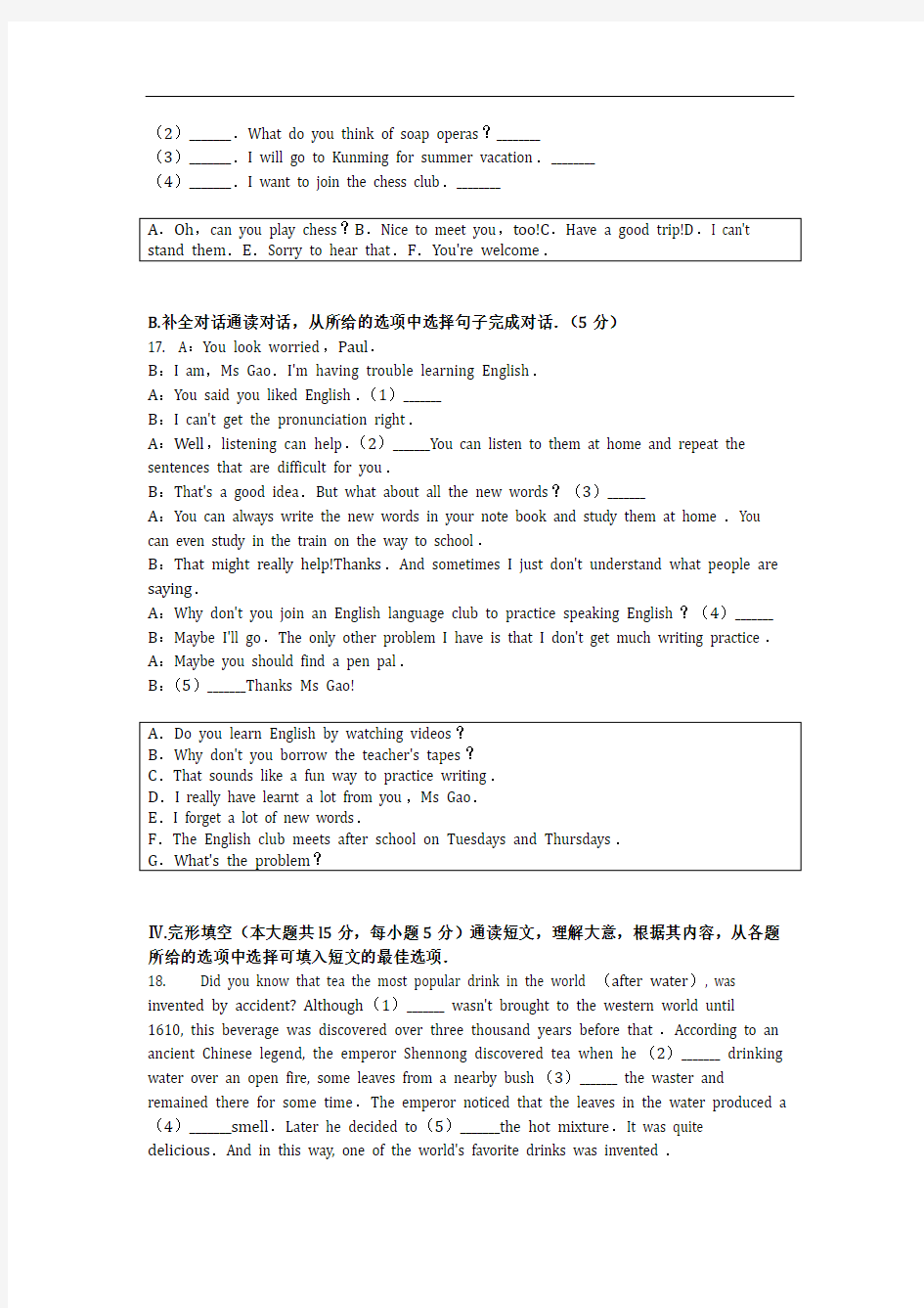 英语_2012年贵州省贵阳市中考英语试卷(含答案)