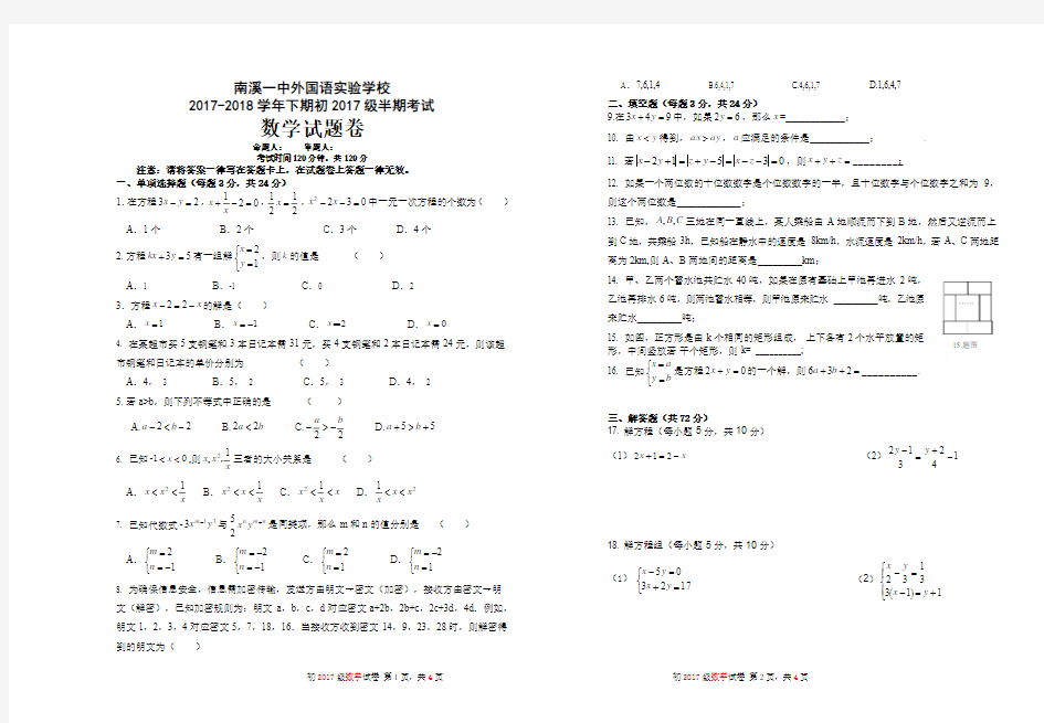 华师版数学七年级下册下期半期试卷(含答案)