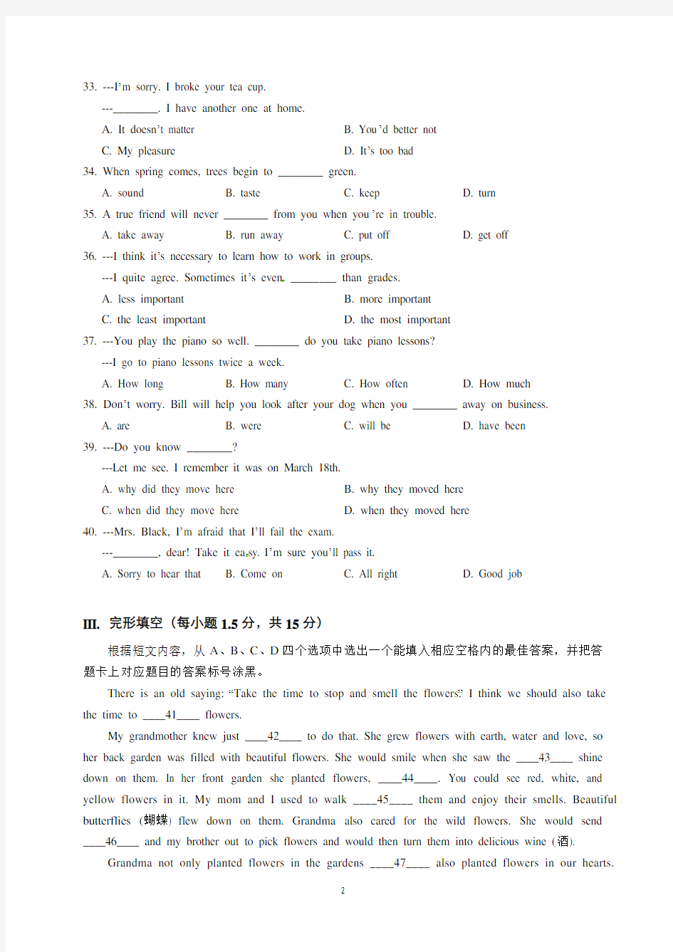 (完整版)重庆市2016年中考英语试题(A卷)(Word版-含答案)