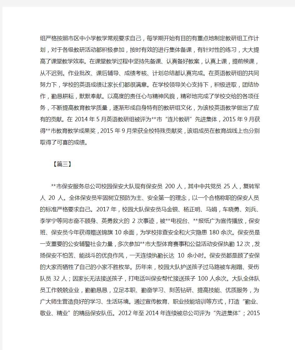 工人先锋号简要事迹八篇