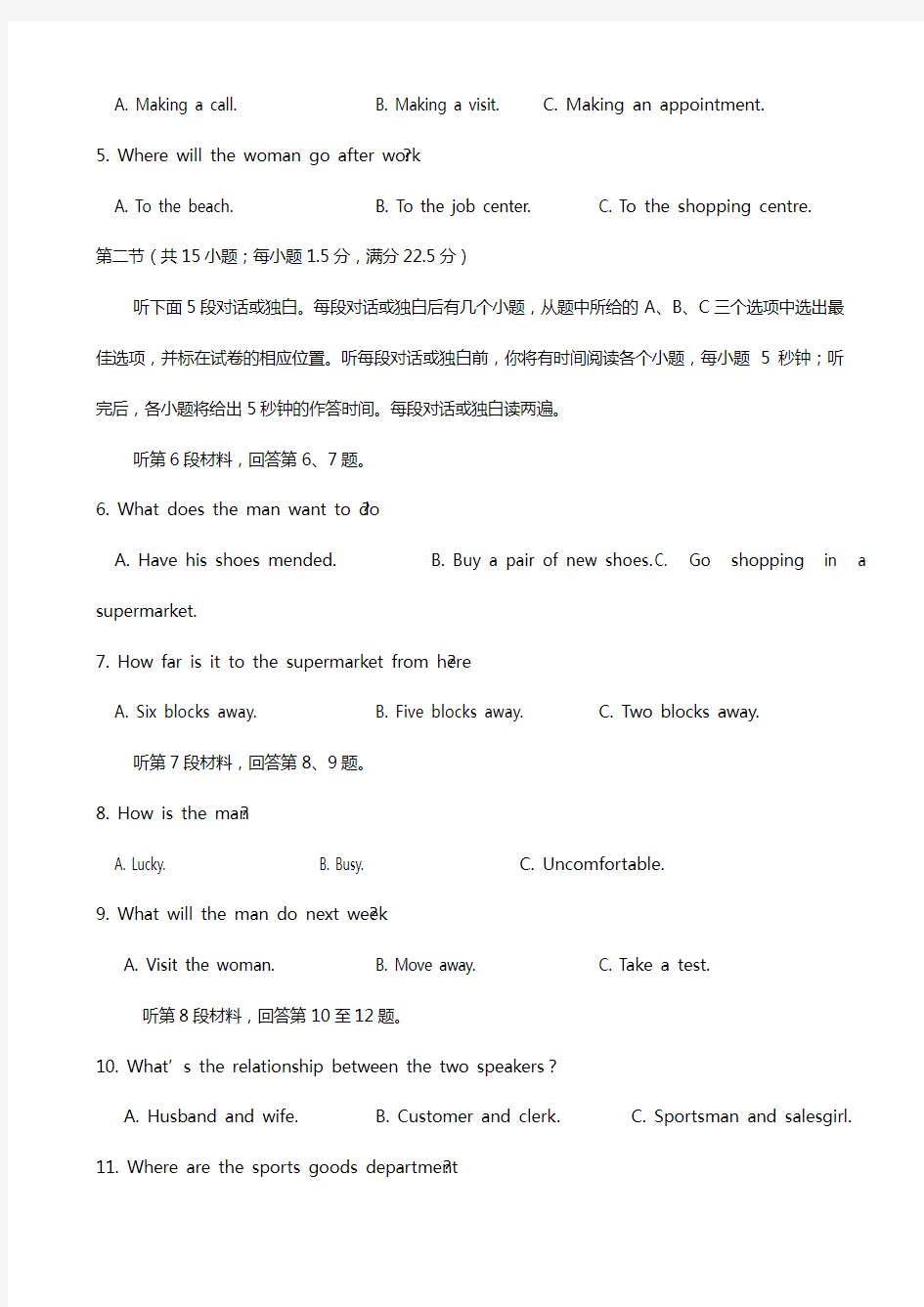 福建省漳州三中2020┄2021届高三上学期第四次月考 英语试卷