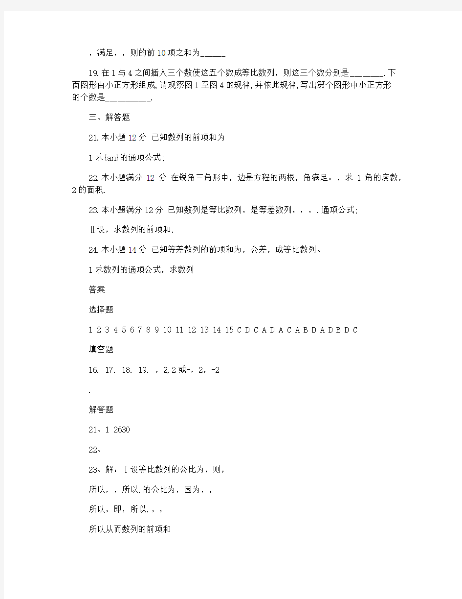 山东省济南一中高二文理科数学试卷