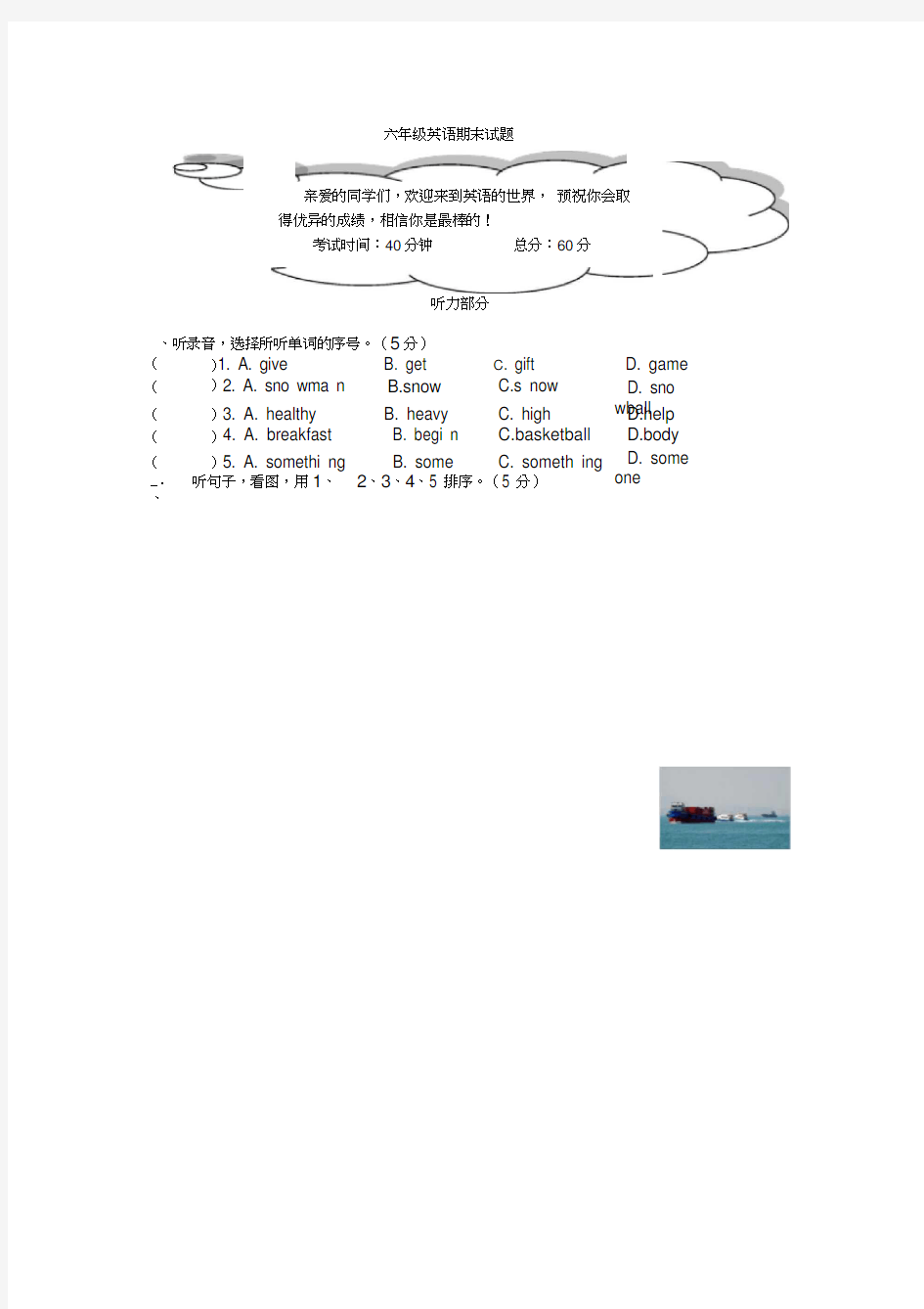 小学六年级英语试题及答案