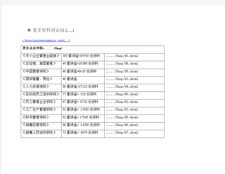 试谈慢性非传染性疾病综合防控