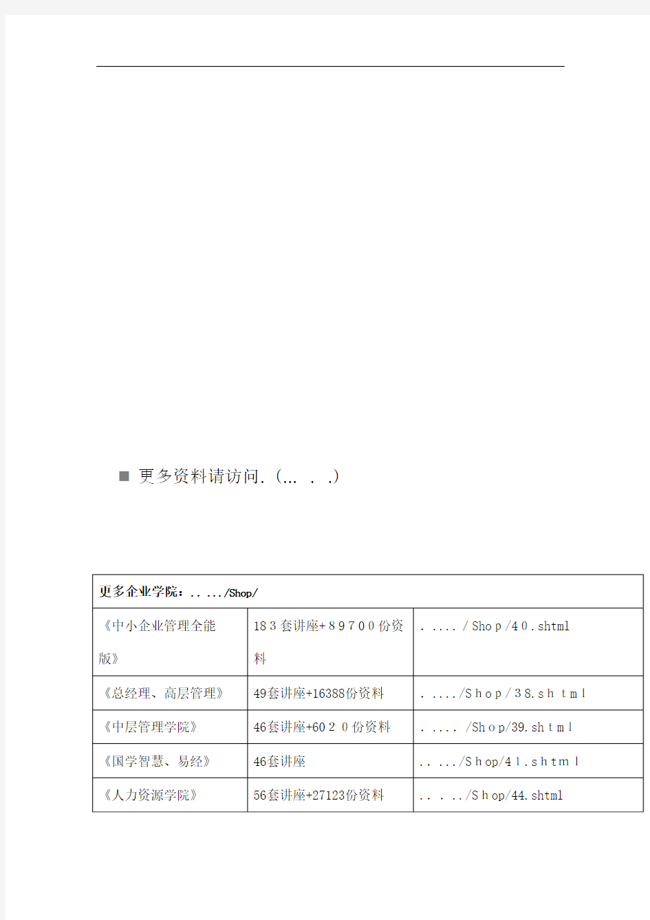 保险代理人真题及答案