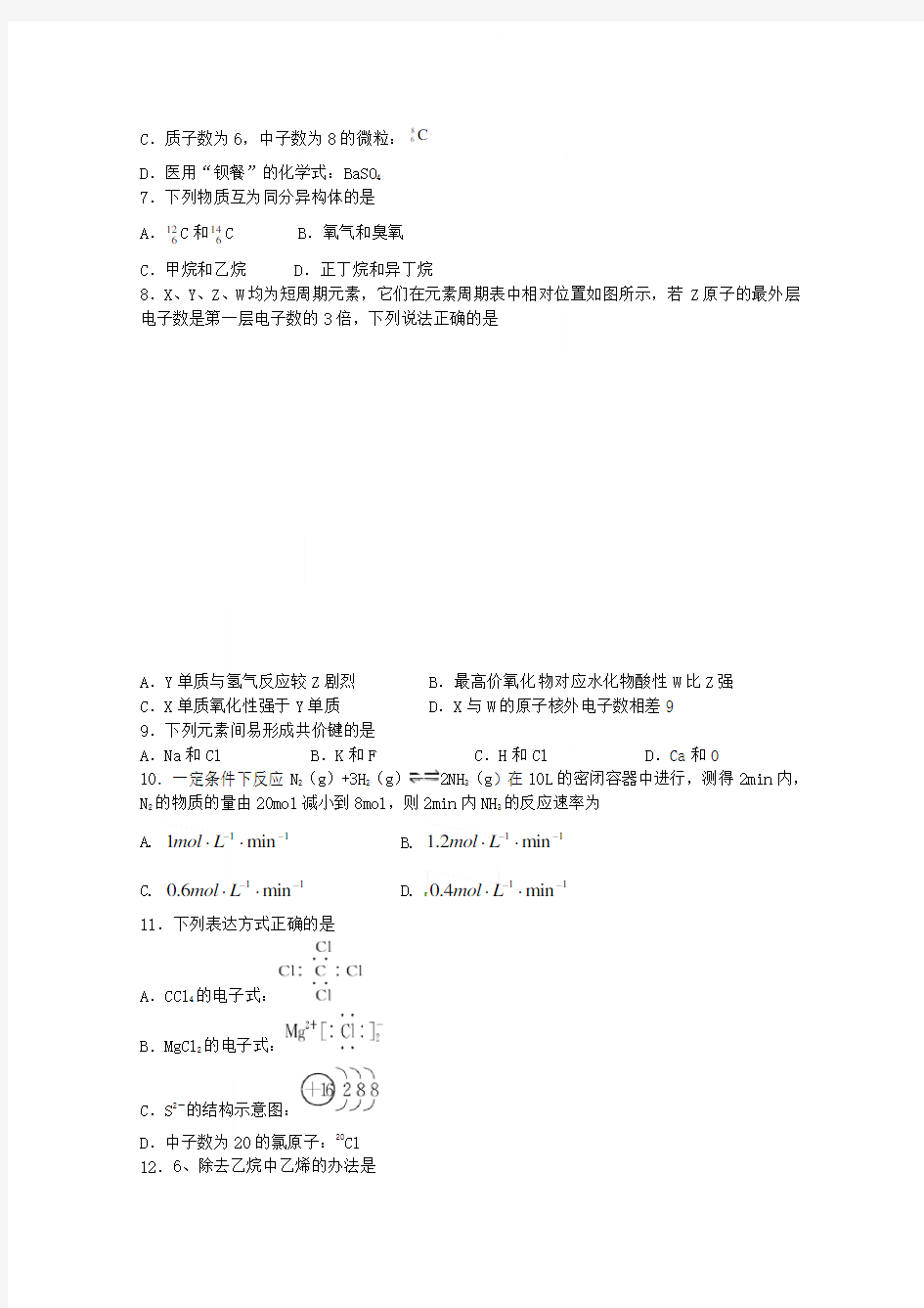 贵州省毕节市大方县实验高级中学2020学年高一化学半期考试试题1(无答案)