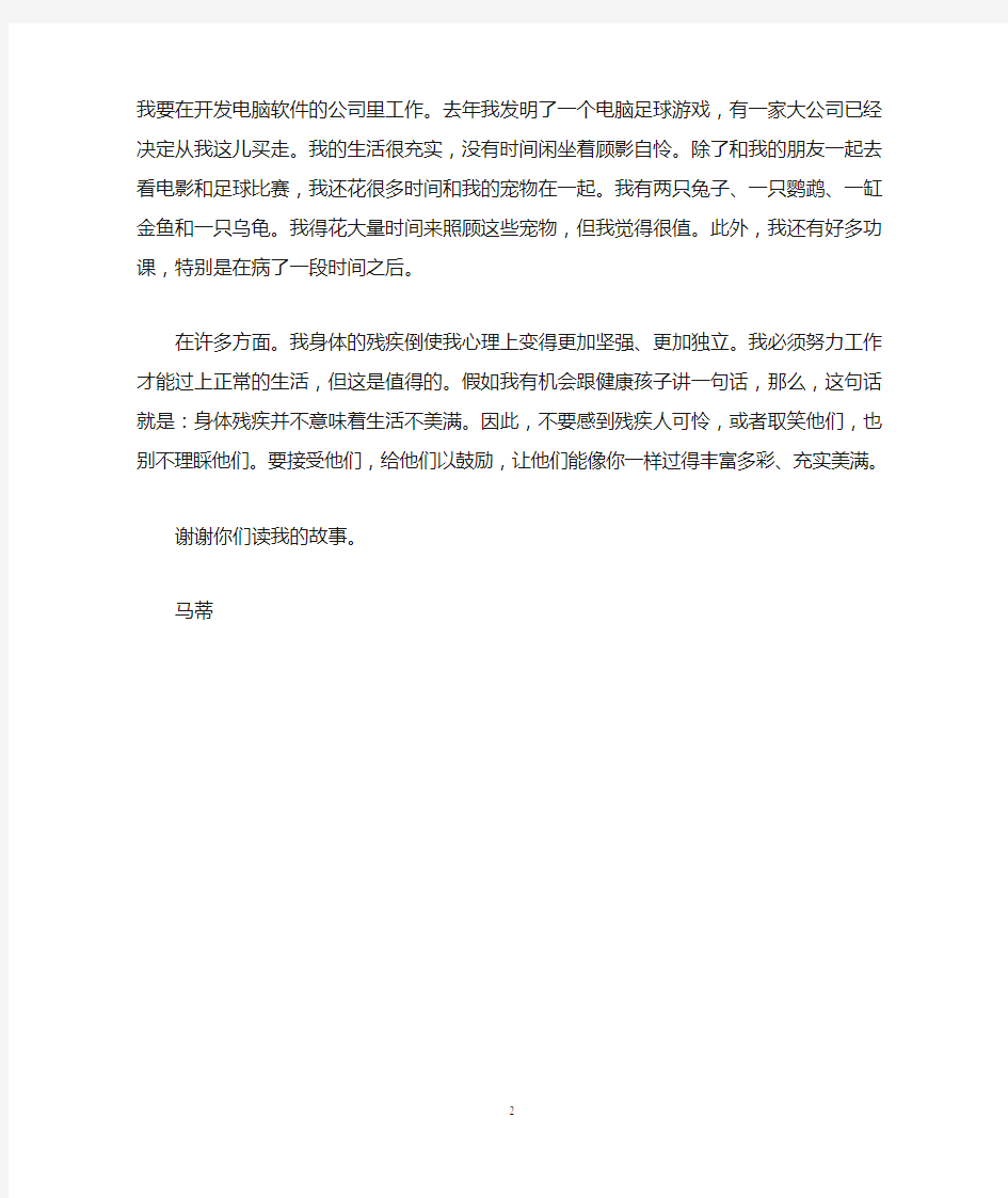 新人教版英语选修七第一单元Reading译文