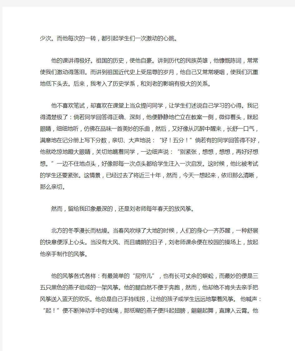 理想的风筝原文