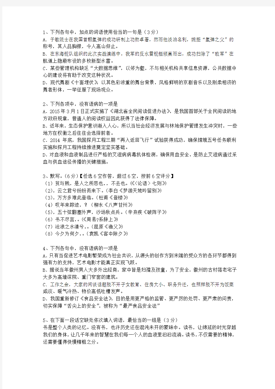 2014甘肃省高考试卷含解析最新考试试题库(完整版)
