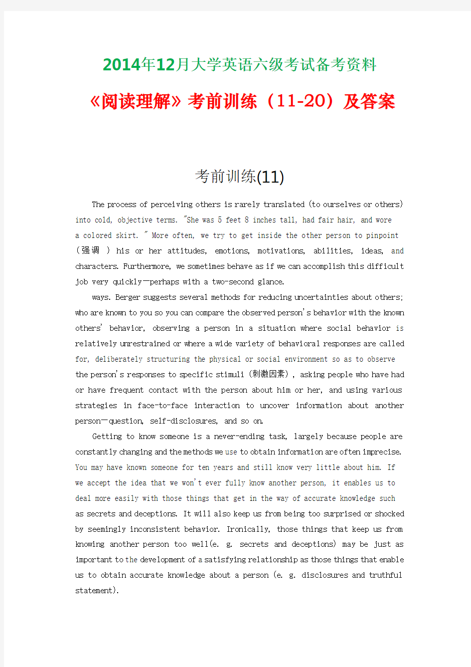 2014年12月大学英语六级考试备考资料《阅读理解》考前训练(11-20)及答案