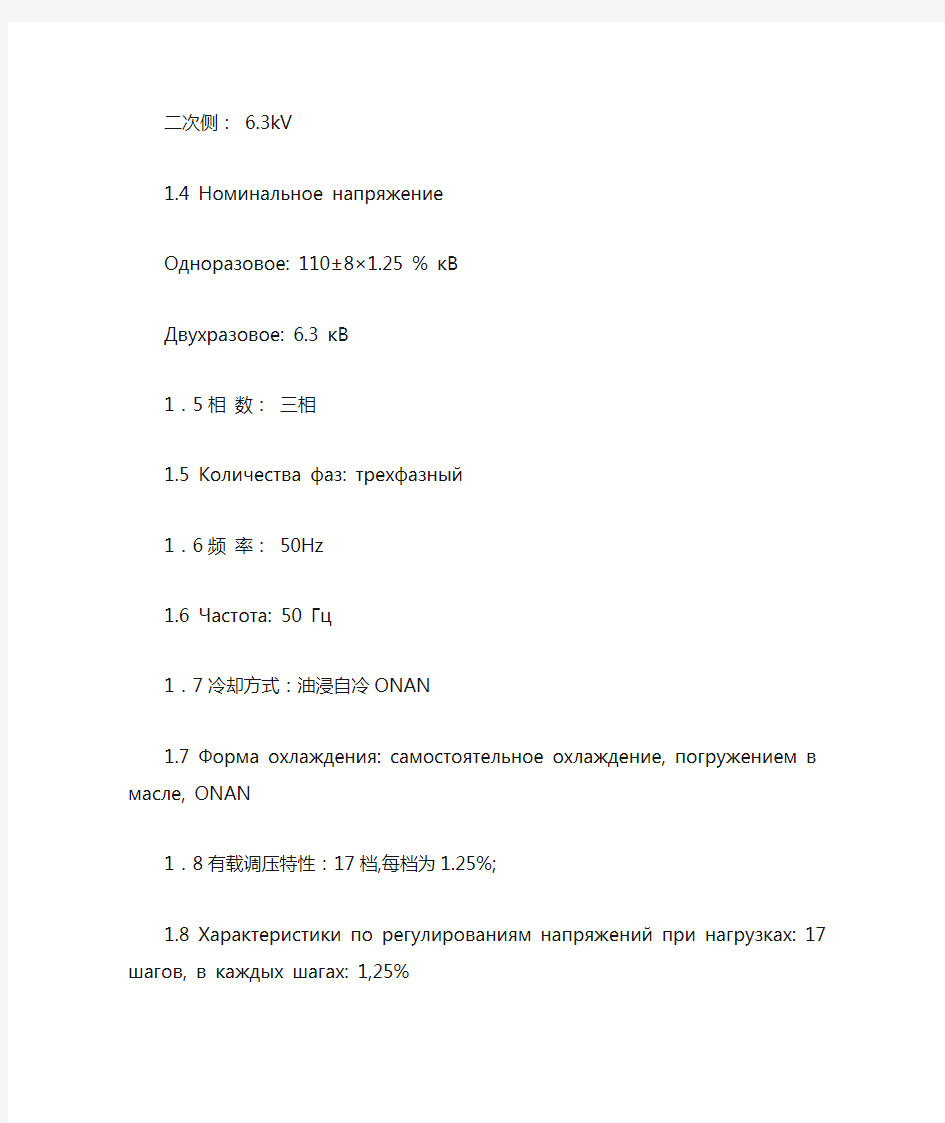 电气专业俄语词汇