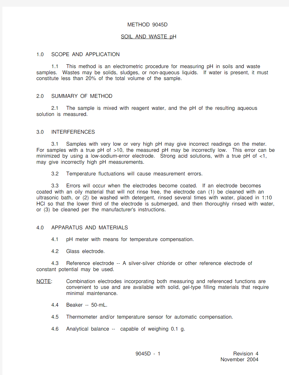 美国环保局 EPA  试验  方法美国环保局 EPA  试验  方法 9045dSoil and Waste pH