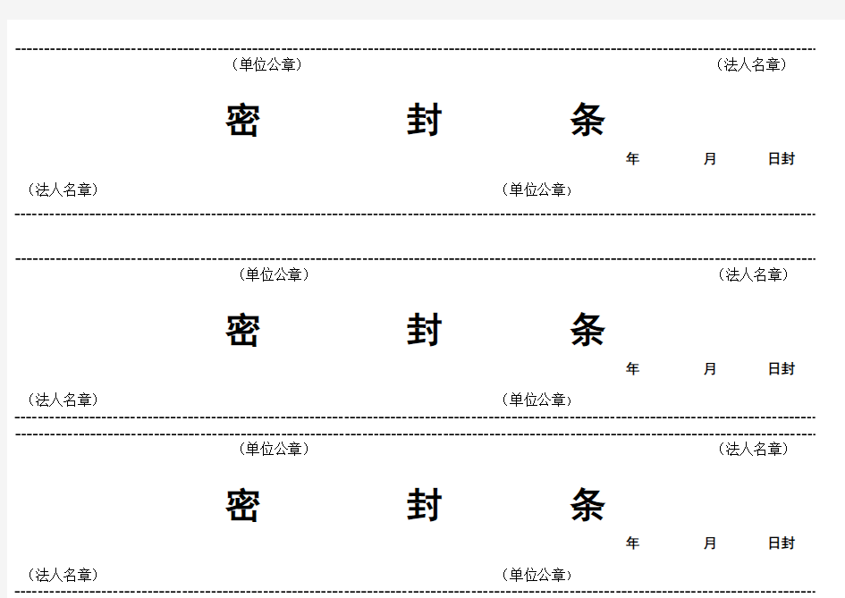 各种类型封标密封条