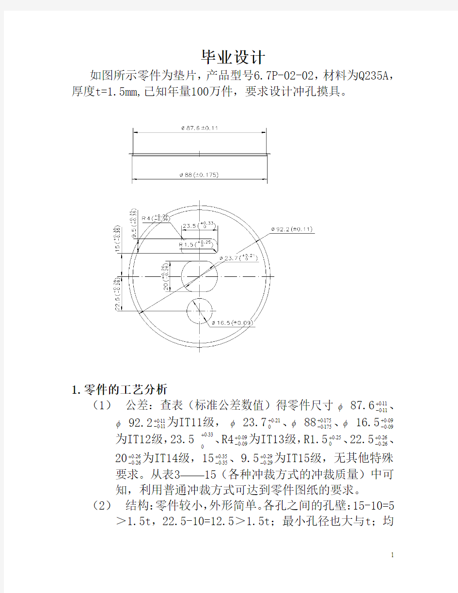 毕业设计