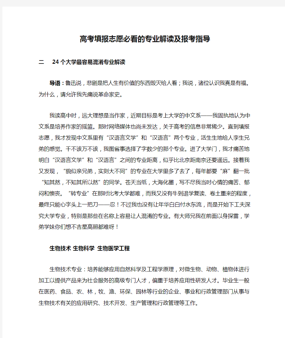 高考填报志愿必看的专业解读及报考指导(1)-----偏理科重点大学的强势文科专业大揭秘