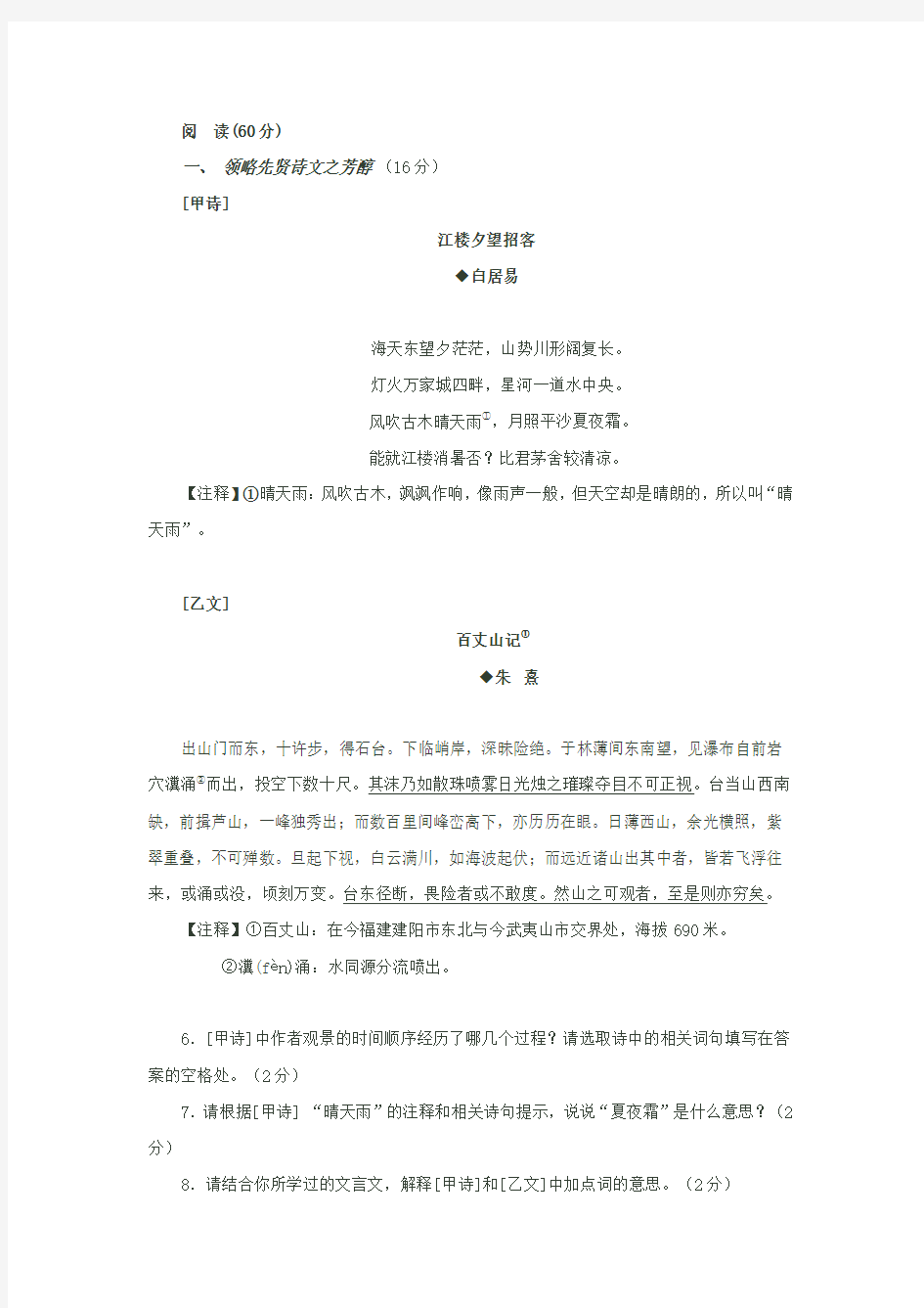 2010年宜昌中考语文试题及答案