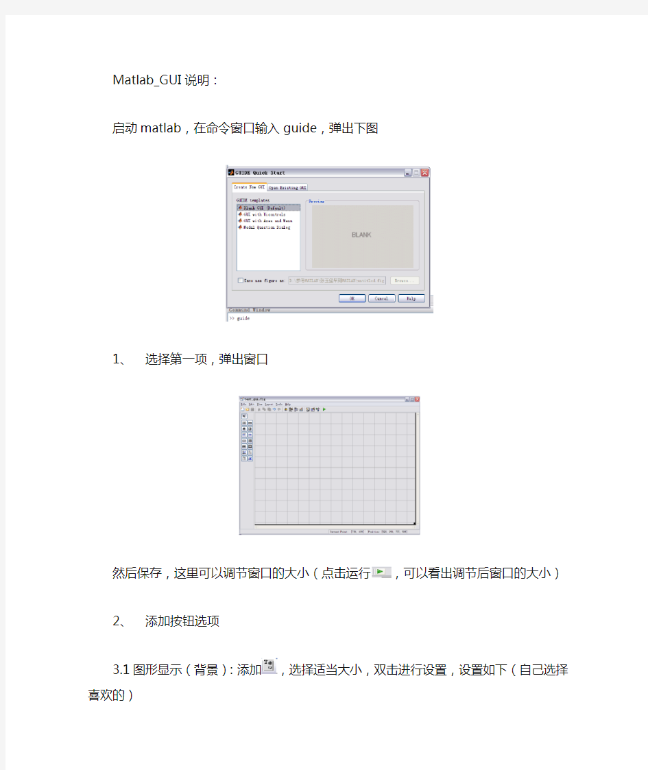 简单Matlab_GUI实例