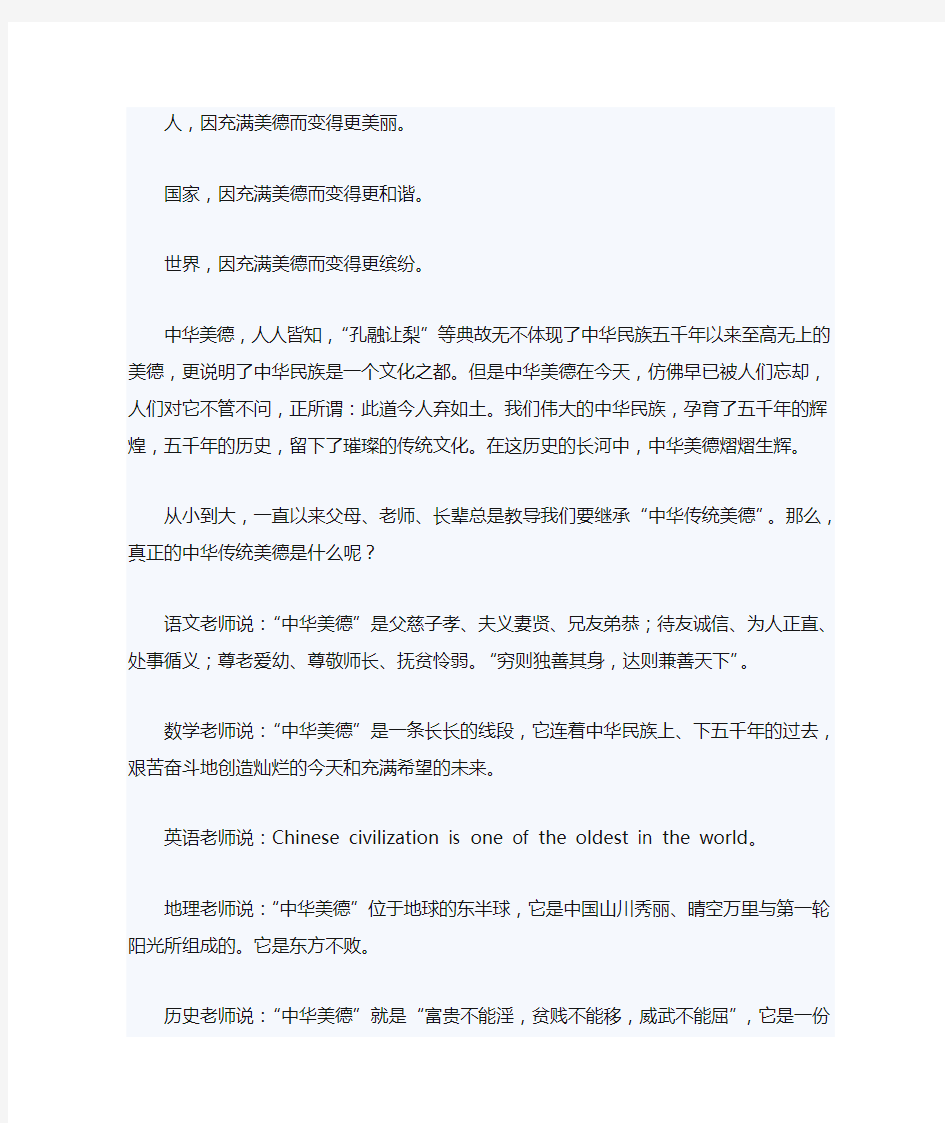 诵读经典,弘扬传统美德。