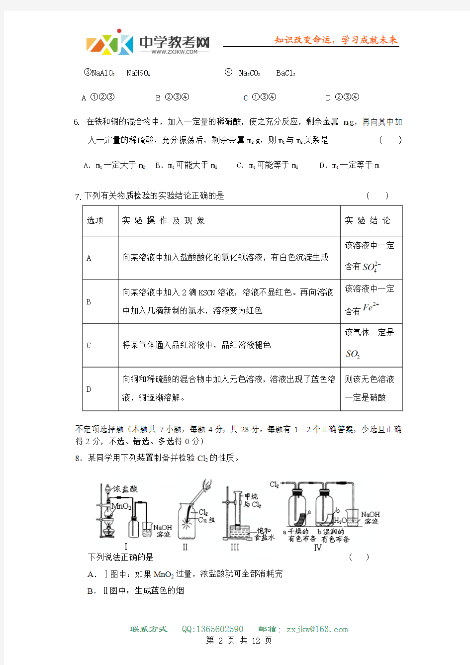 江苏省江浦高级中学2011届高三11月模块检测