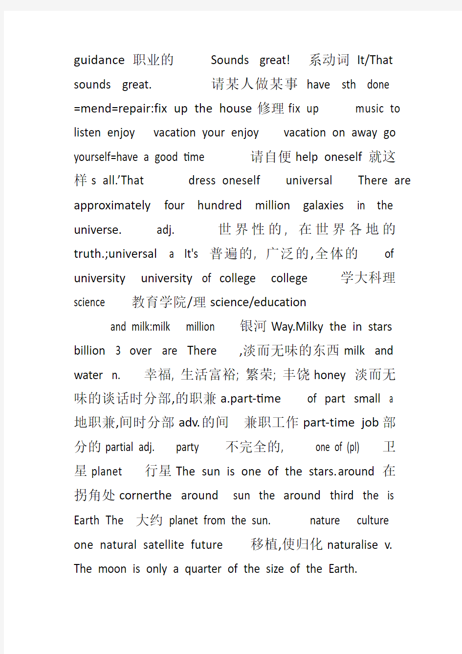 南京外国语学校初一英语上第一单元 课本知识点 整理扩充