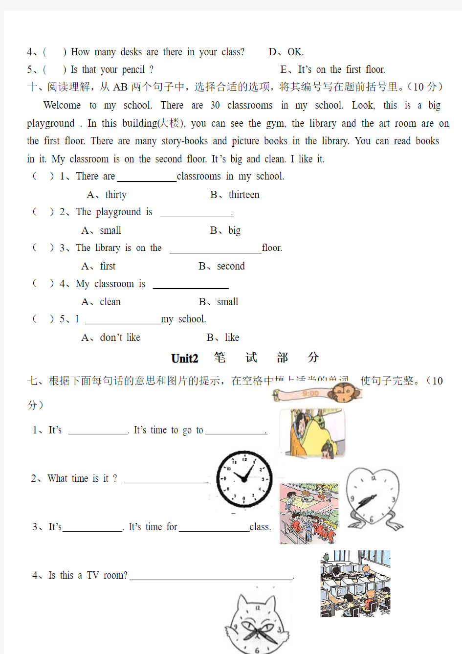 小学英语四年级下册各单元练习