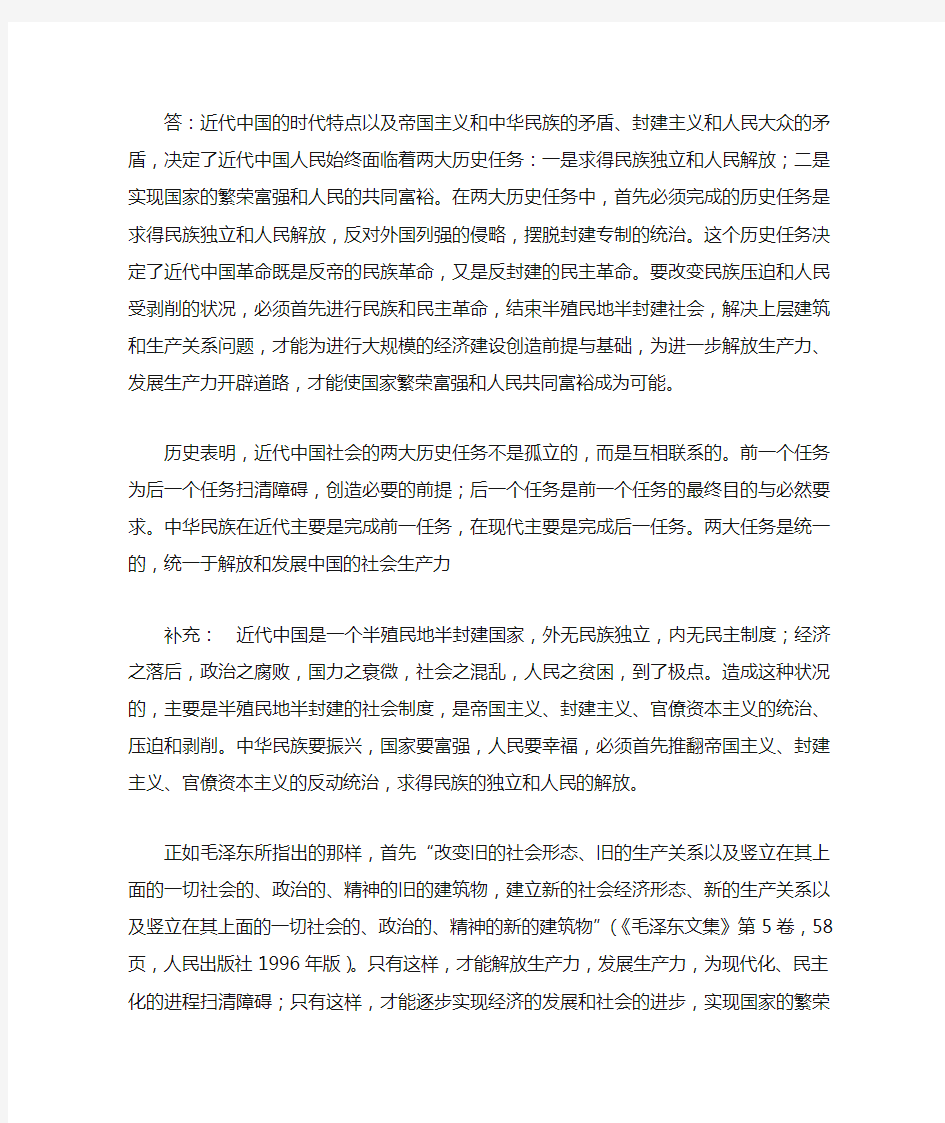 如何理解近代中国的两大历史任务及其相互关系34278