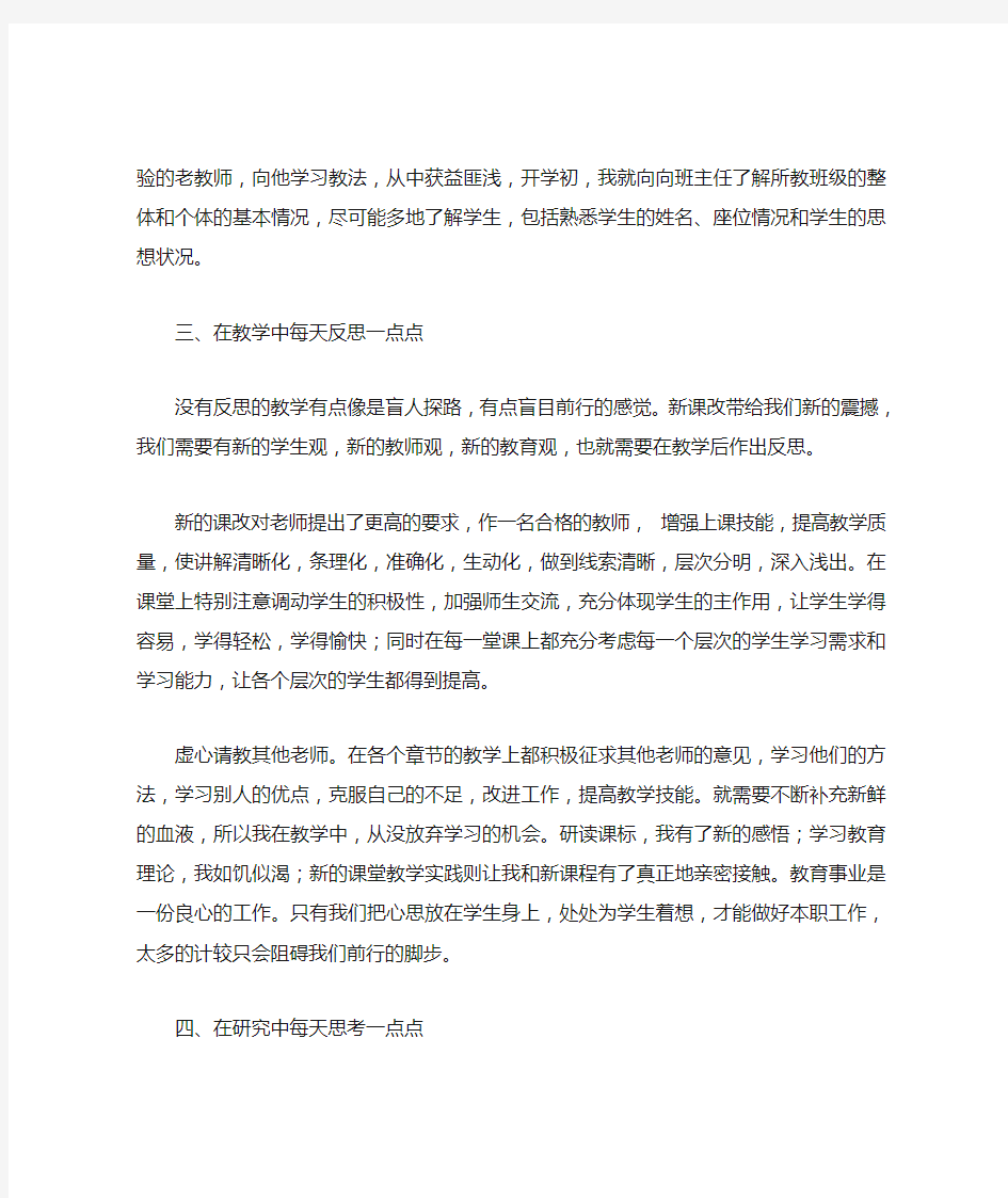 初二物理教师上学期工作总结