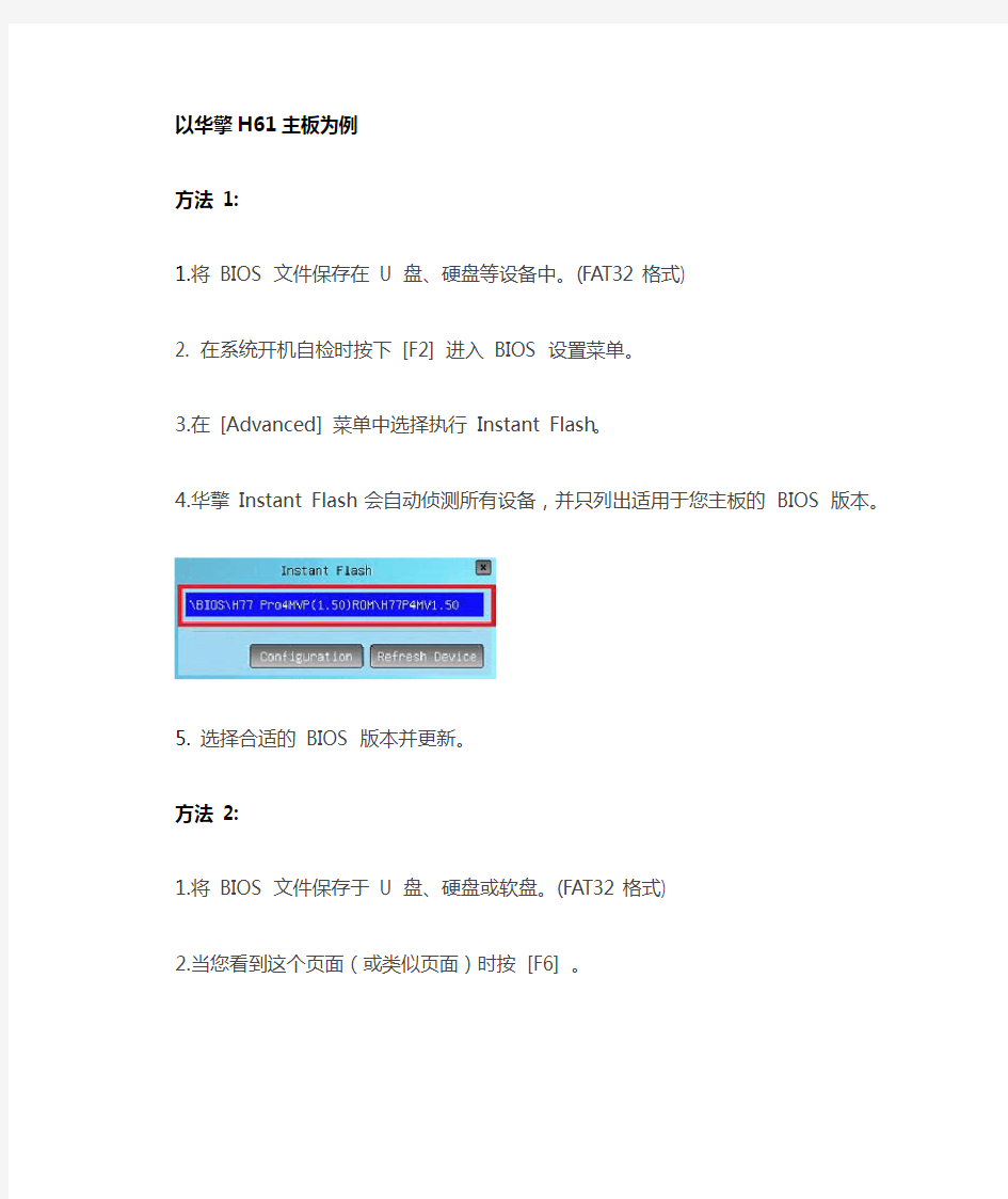 如何更新主板bios