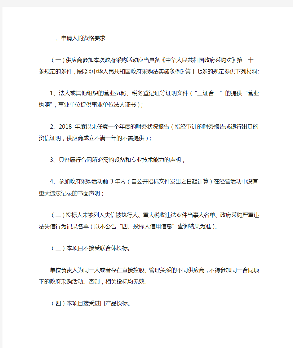 泗洪县疾控中心新冠肺炎病毒核酸检测仪器设备采购项目采购公告(2020)