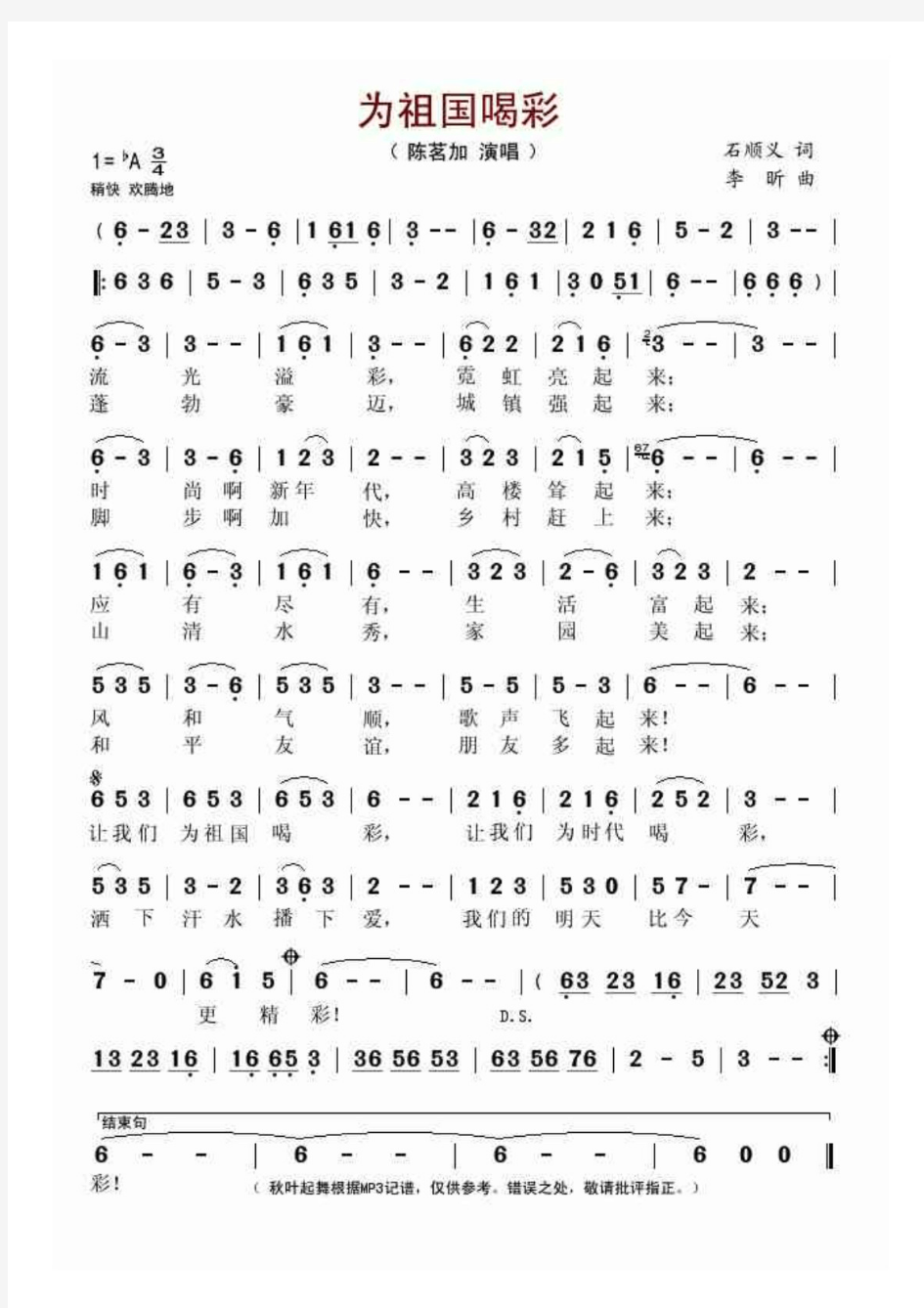 雨的节奏(萨克斯谱) 正谱 五线谱 钢琴谱 乐谱.pdf